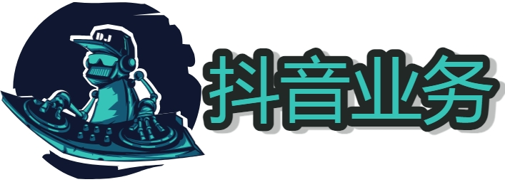 抖音很铁的用户团人数活力助力